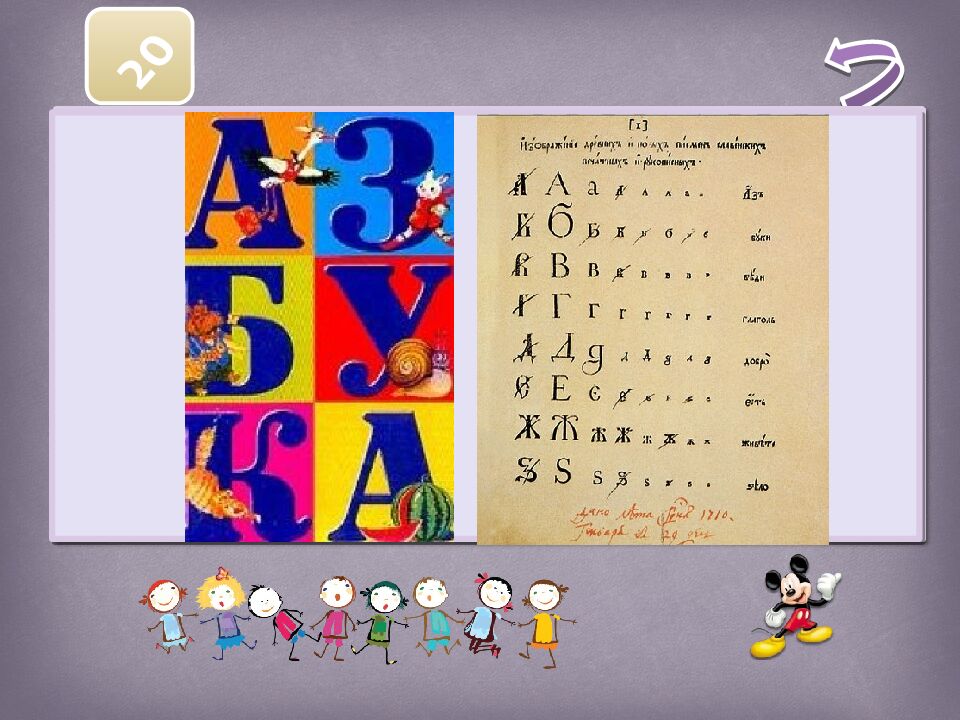 Русский ЯЗЫК ЛИТЕРАТУРА писатели и их произведения Абрамов Евгений 5Б класс