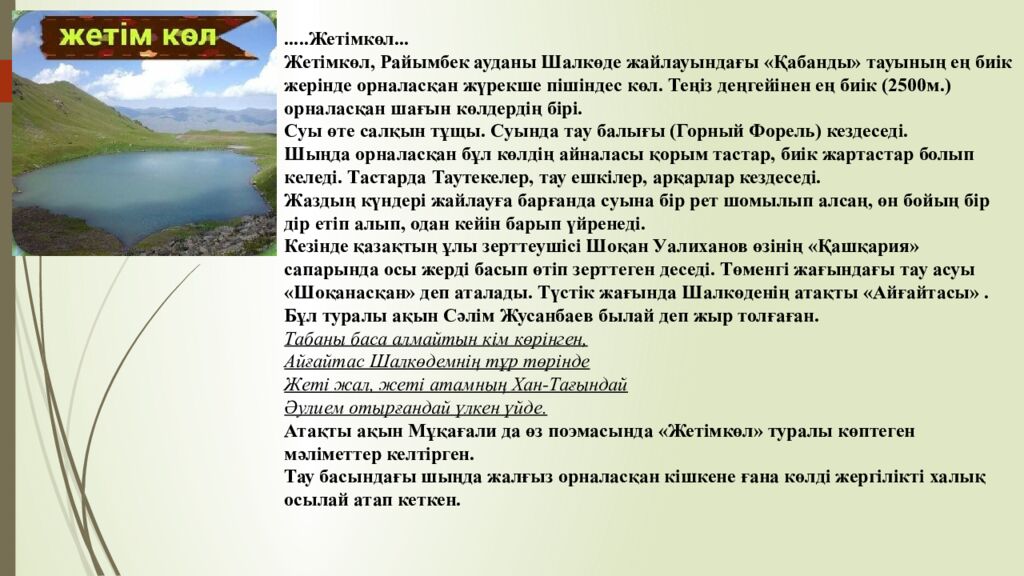 Сабақтың тақырыбы: Ана махаббаты Оқу бағдарламасына сәйкес оқыту