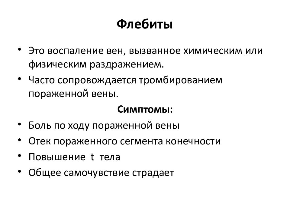 Подготовка манипуляционного столика к парентеральному введению лекарственных средств