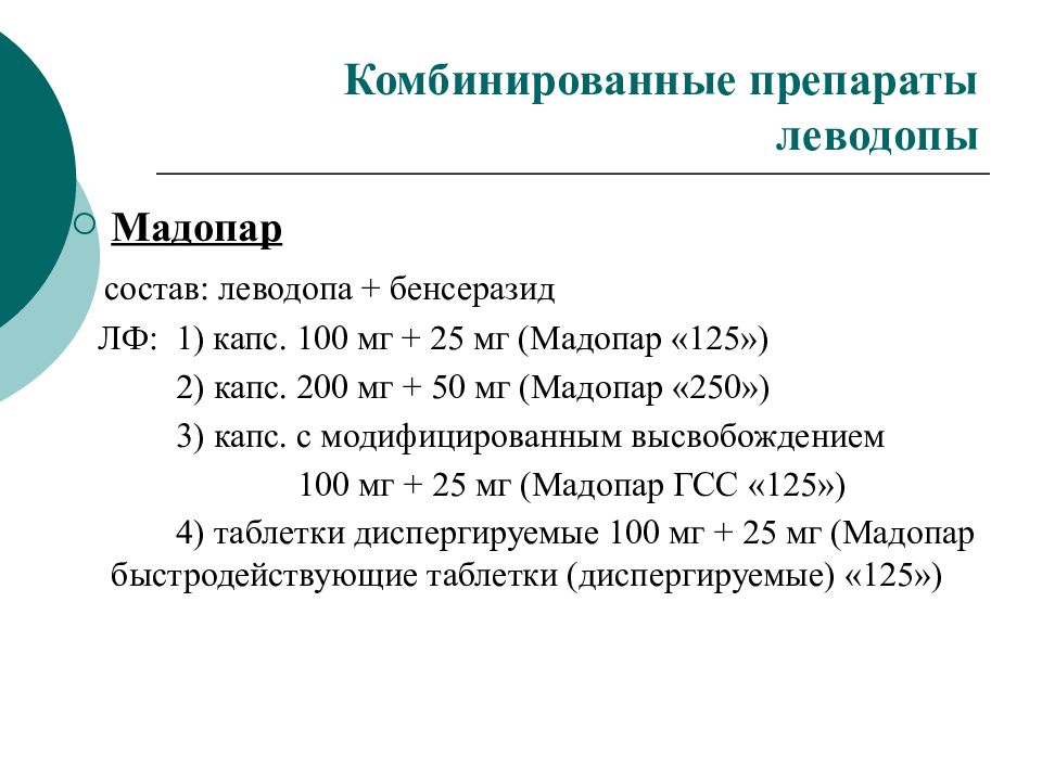 комбинированные препараты для туберкулеза. комбинированный поепараты. сравнительная характеристика противовирусных препаратов. комбинированные антибиотики. комбинированные лекарственные препараты.