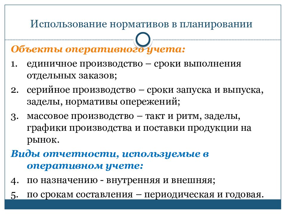 Использовании предприятием