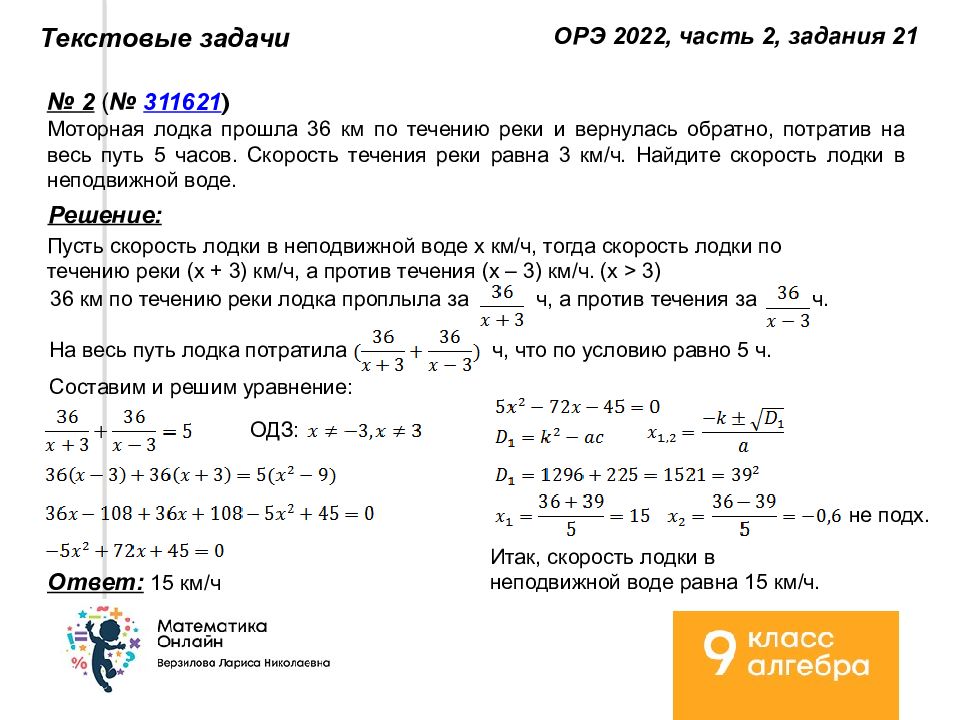 Решение 21 задачи