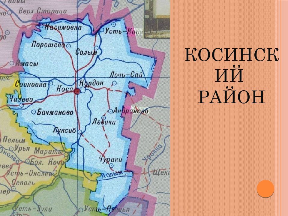 Погода в косинском районе пермский край. Село коса Косинский район Пермский край. Карта Косинского района. Карта Косинского района Пермского края. Пермский край Косинский район деревня коса.