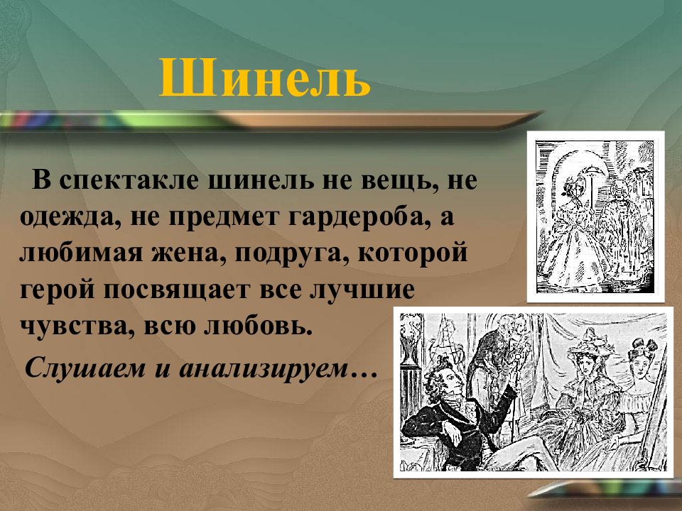 Гоголь сюита. Сообщение Гоголь сюита. Гоголь сюита из музыки Шнитке к спектаклю Ревизская сказка. Гоголь сюита история создания кратко. Гоголь сюита шинель.