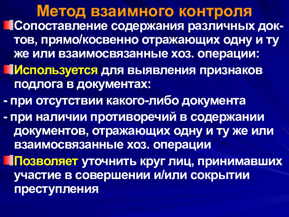 метод взаимных оценок. метод взаимных оценок. взаимные презентации. варианты взаимного оценивания проектов. анализ экспертных оценок.