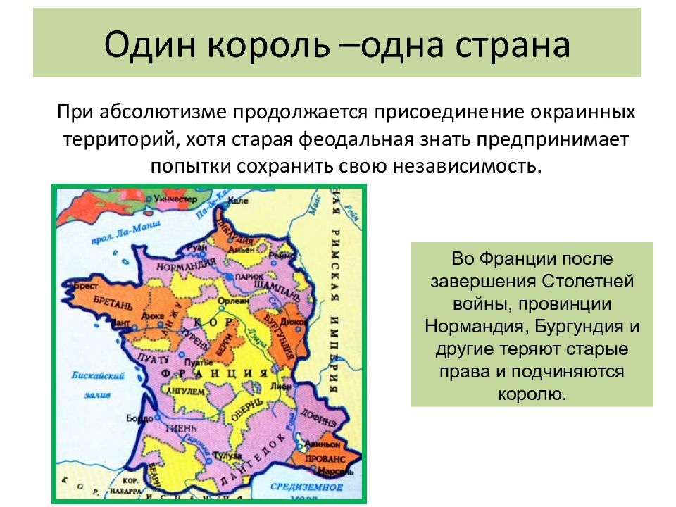 Образцом европейского абсолютизма является