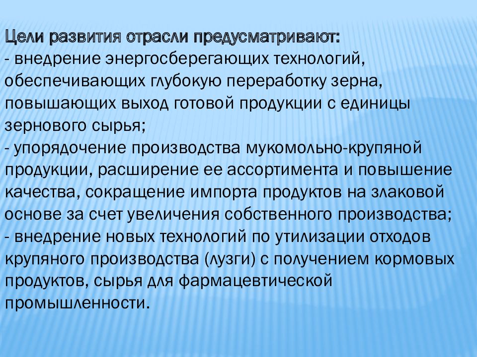 Развитие российской промышленности 8 класс 8 вид презентация