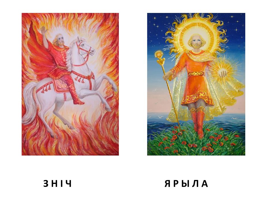 Хорс Славянский Бог Картинки