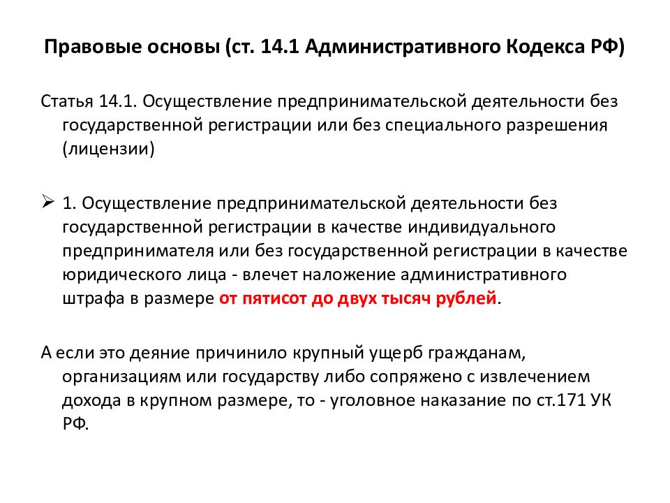 ст 158 ук рф состав преступления. обязательное подтверждение соответствия проводится. коммерческое представительство в гражданском праве. ст 184 ук. ст 184.