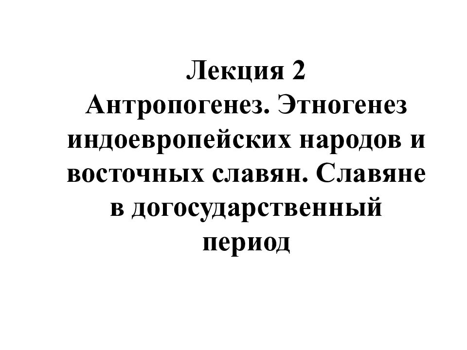 Никнейм как особая разновидность современных антропонимов презентация