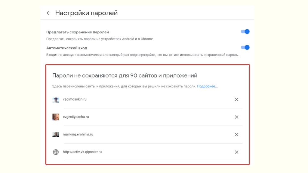 Google аккаунт устройства