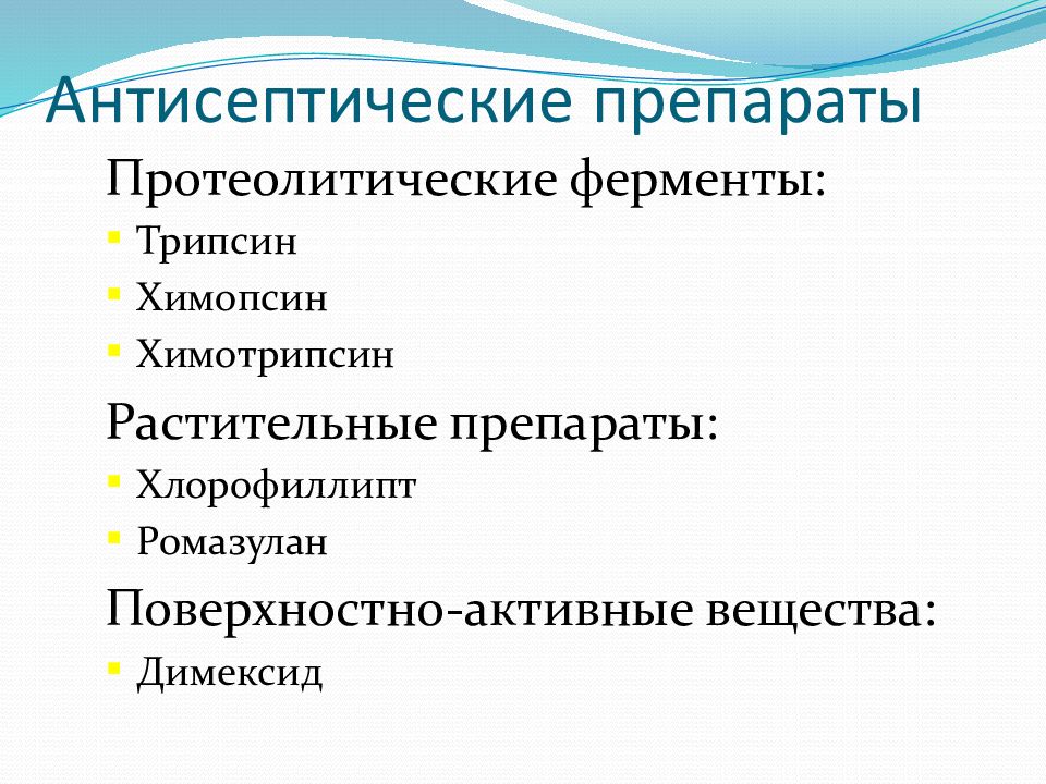 Ошибки и осложнения при лечении периодонтита презентация