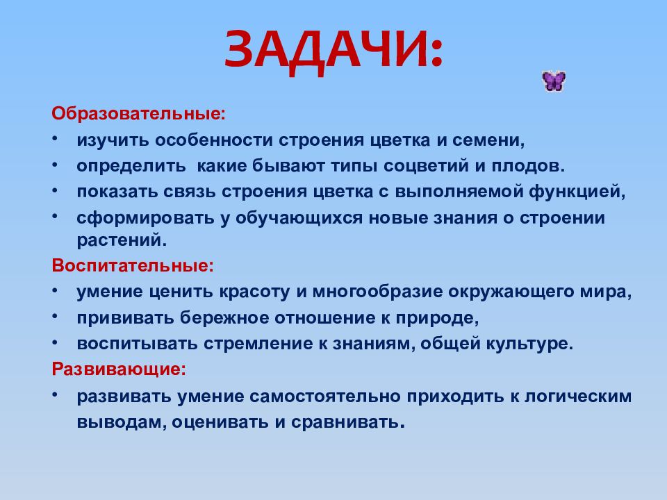 Все типы задач по биологии. Как заснуть за 1 минуту детям. Как легко заснуть. Как уснуть после Энергетика. Как заснуть за 1 минуту детям 10 лет днем.