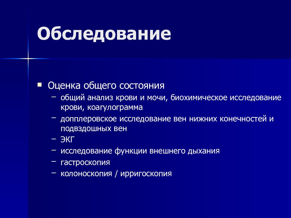 Злокачественные опухоли женских половых органов презентация