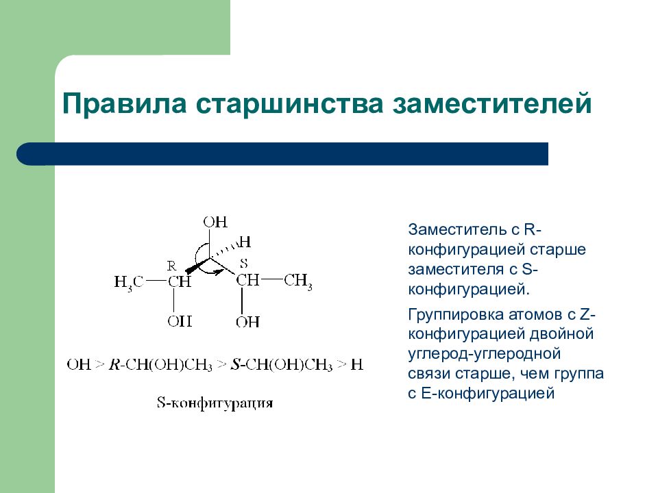 Углеродные связи