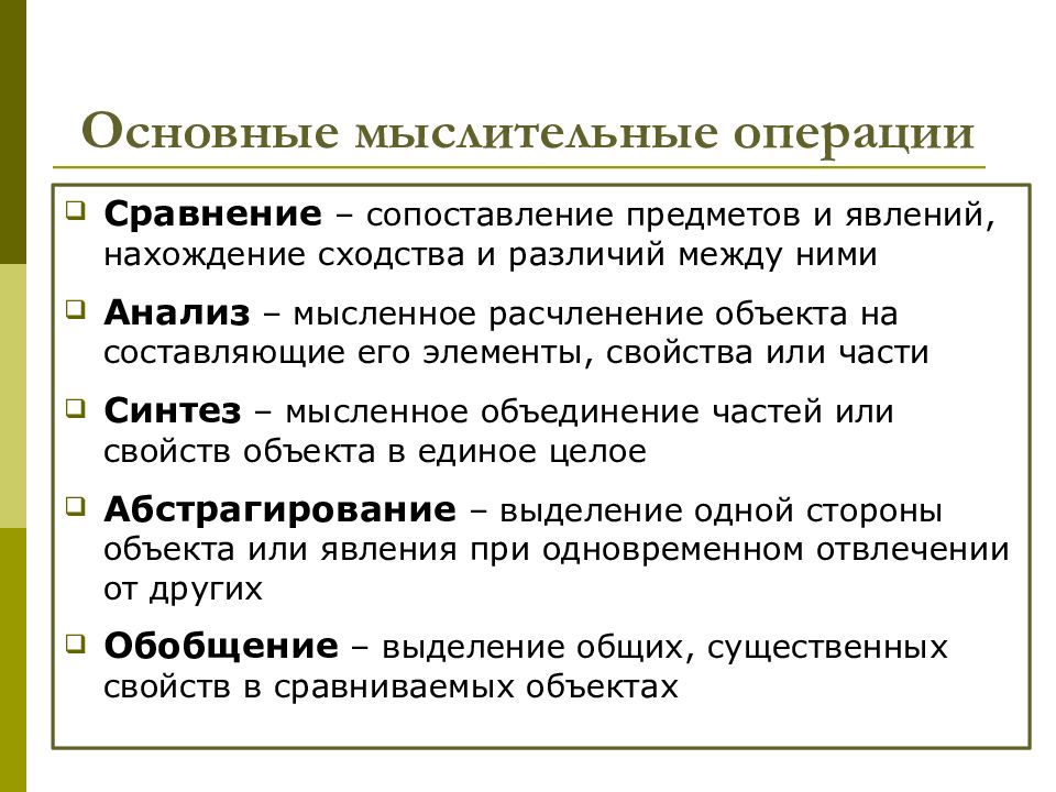 Оперирование универсальными схемами принципами методами тесно связано с понятием