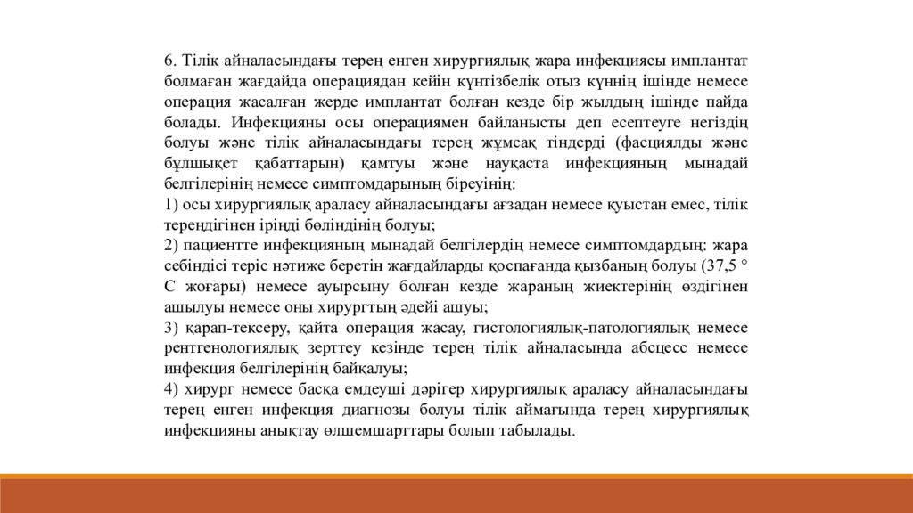 Онкологиялық орталығы бар қалалық көпбейінді аурухана