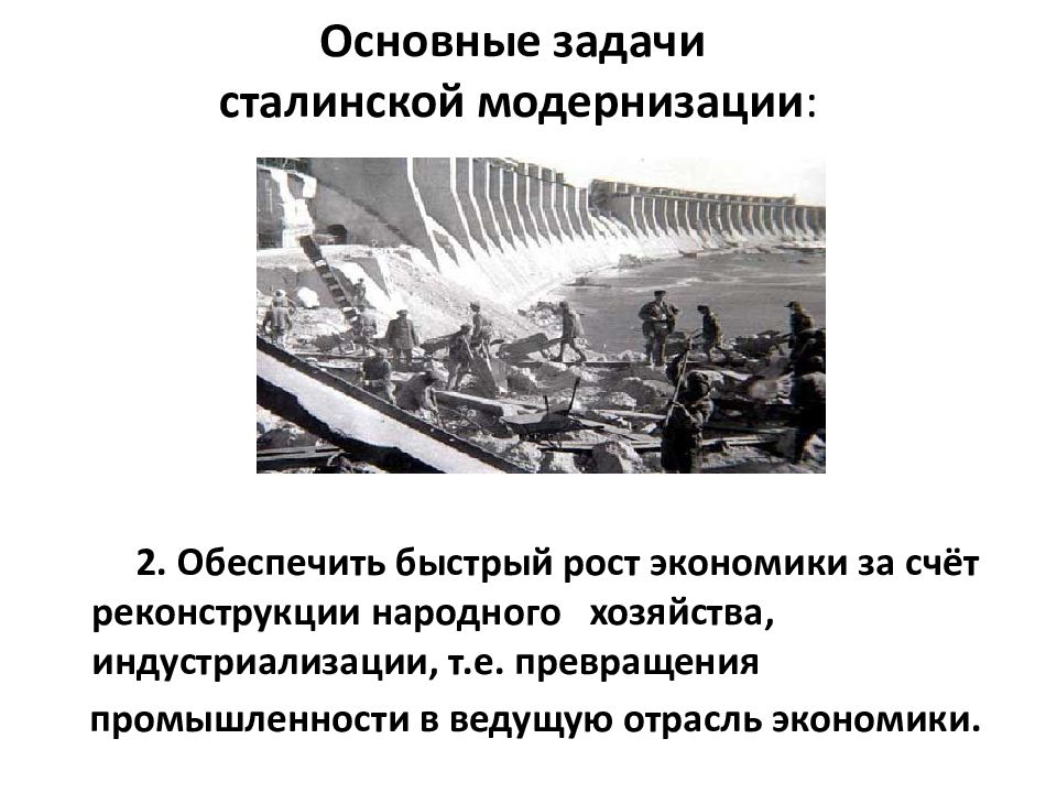 Являясь отрезком общего генерального плана социалистического переустройства народного хозяйства