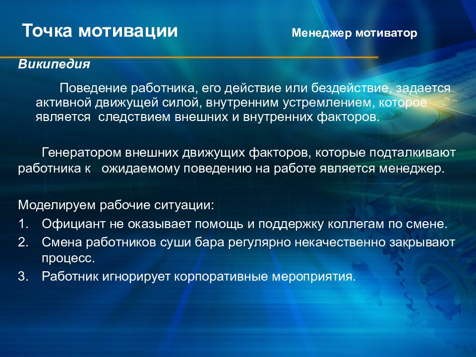 Реализация мотивации. Мотивация на продажи. Мотивация для работы в продажах. Мотивы в продажах. Мотивация команды продаж.