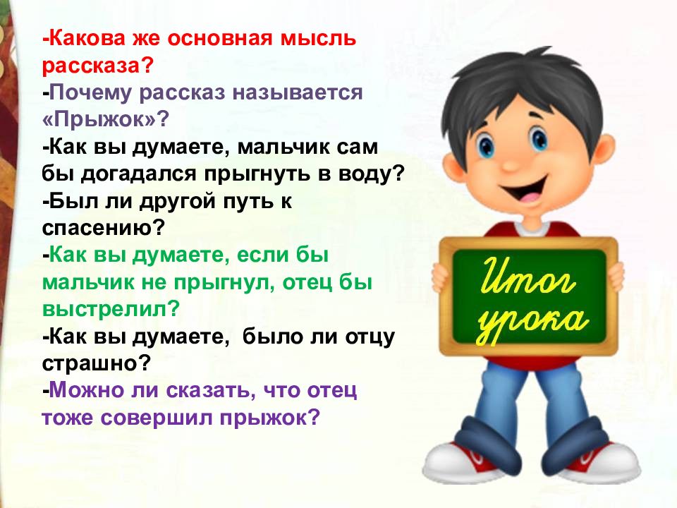 Рассказ называется певцы однако к изображению необычного соревнования главных