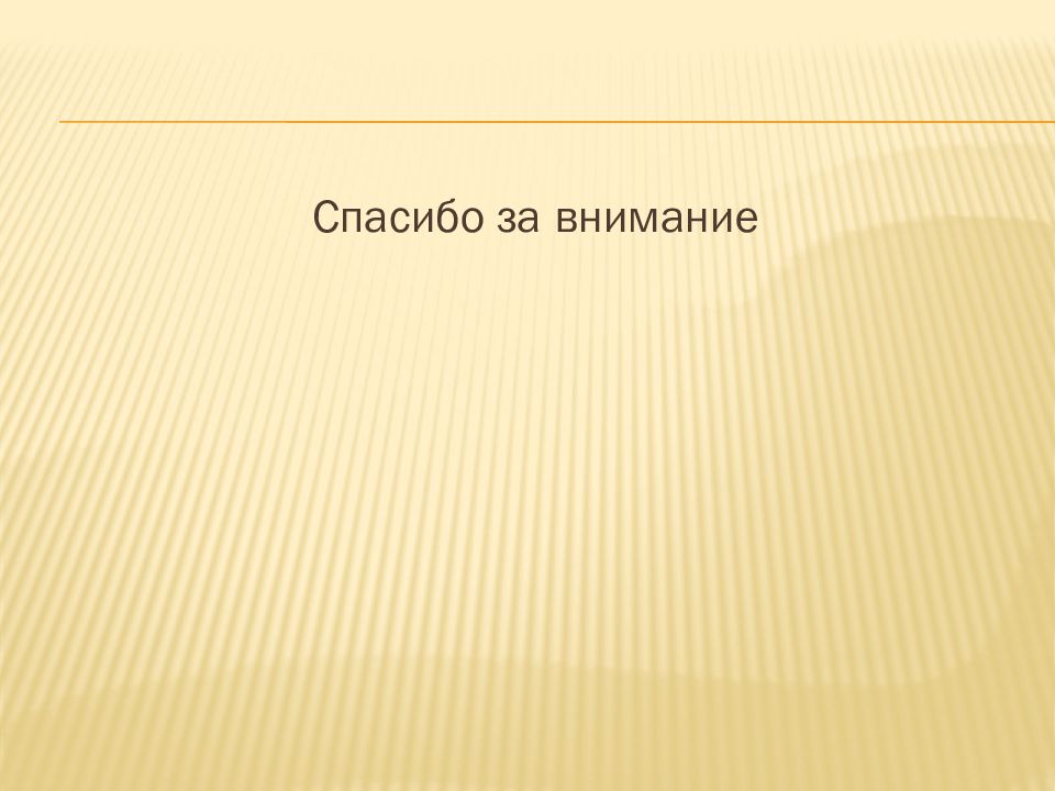 1 горизонтально. АРМ юриста презентация.