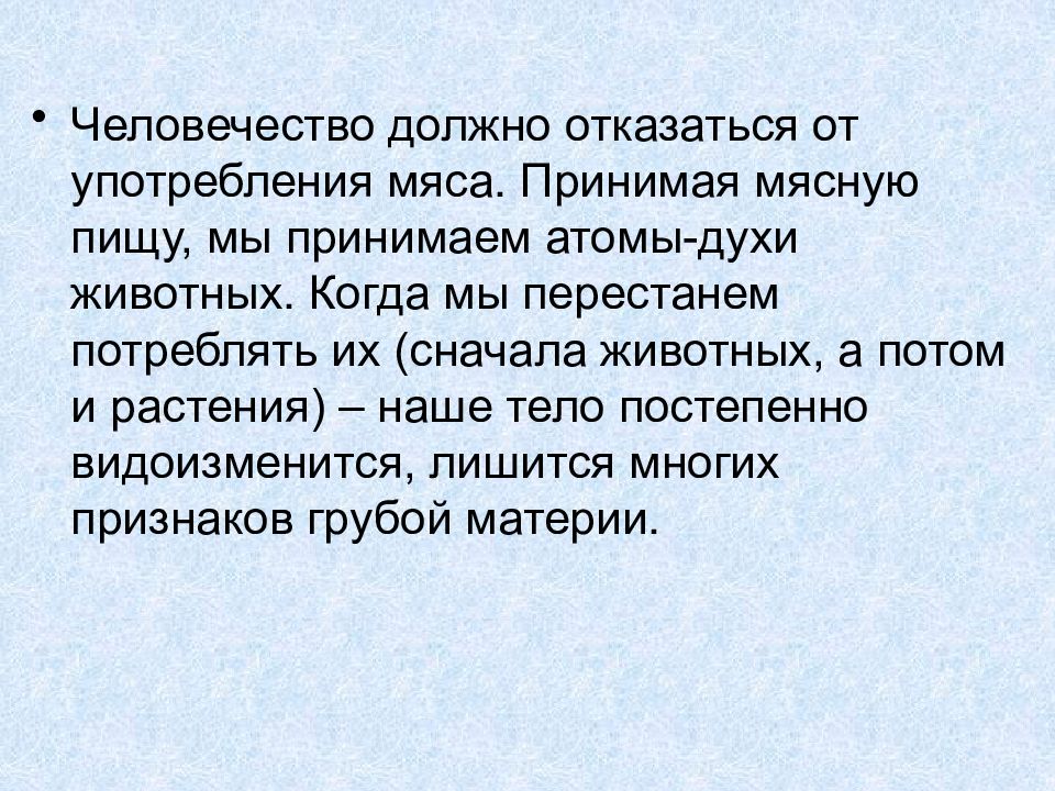 Человечество должно. Человечество должно погибнуть.