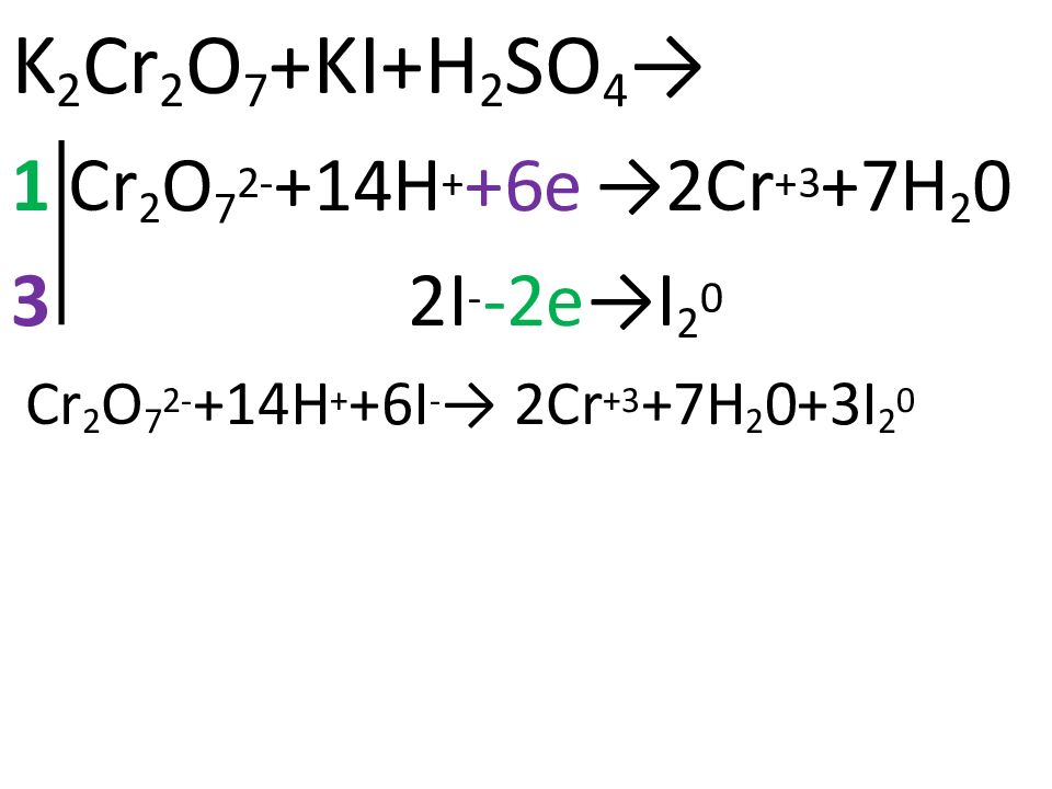 Cr2o3 s h2so4. K2cr2o7 h2o2 h2so4. K2cr2o7 ki h2so4. Коэффициенты k2cr2o7+ki+h2so4. K2cr2o7 h2so4 разб.