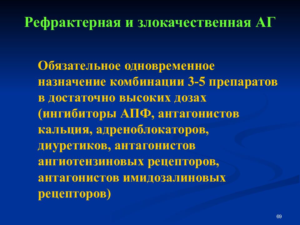 Дефекты процессинга и презентации опухолевых аг