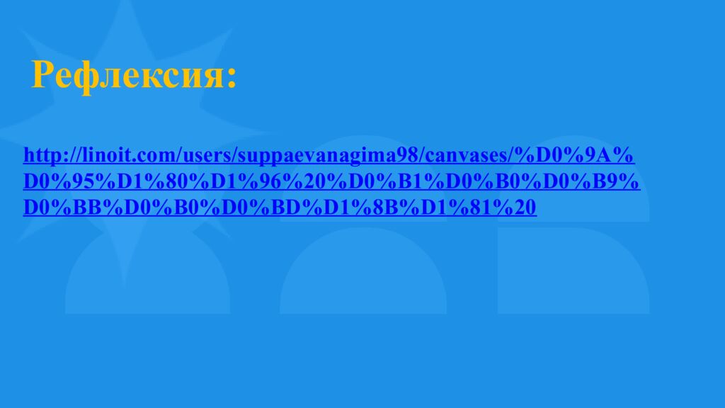 Психологиялық ахуал "Менің көңіл-күйім" әдісі арқылы сыныпта жақсы көңіл күй