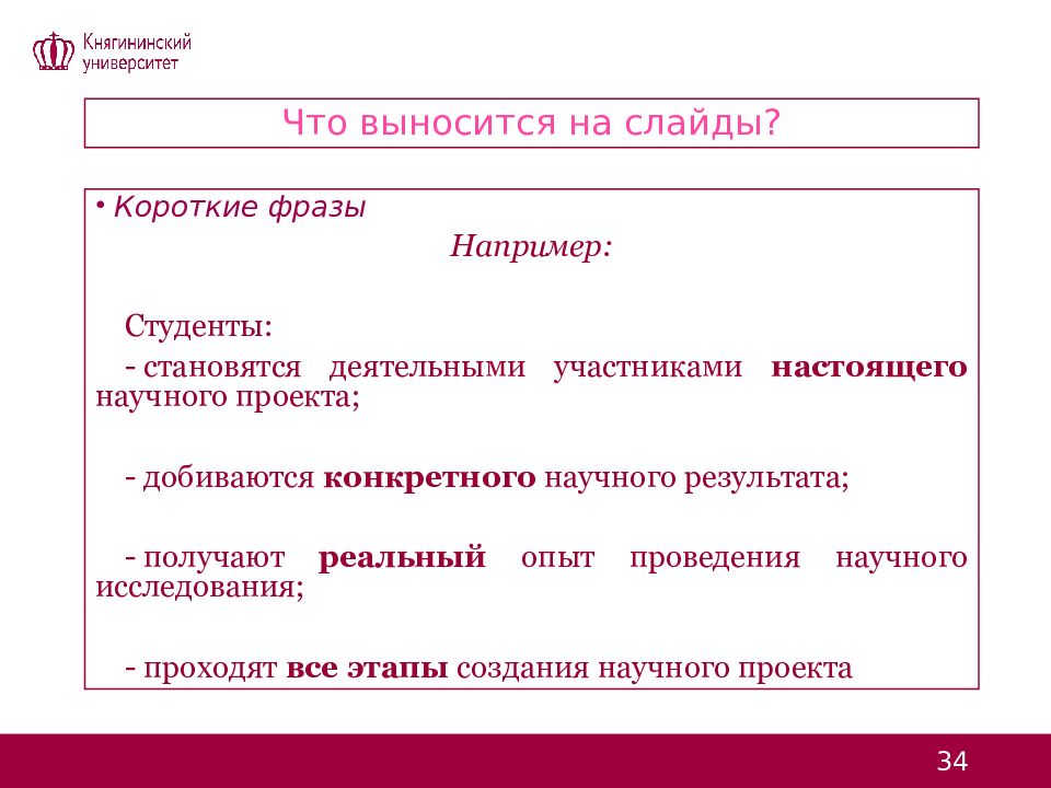 Репетиция выступления с разработанной презентацией перед аудиторией