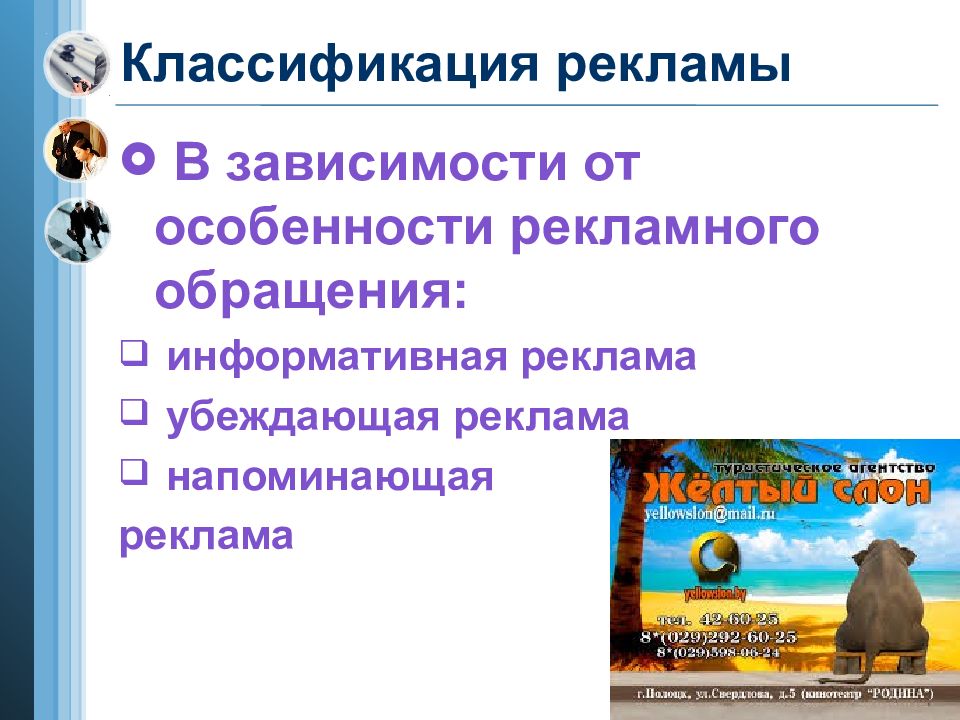 Качество разработки рекламных материалов и презентации турпродукта