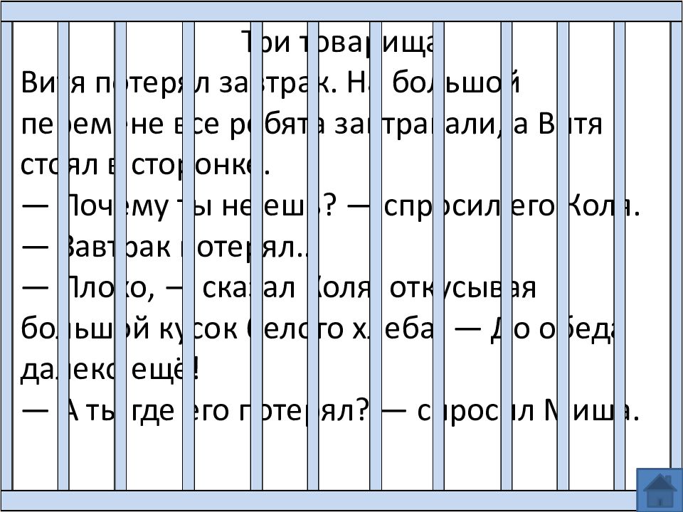 Текст 28