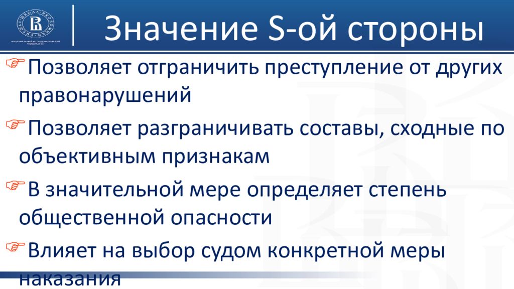 Субъективный предложение. Отграничить. Разграничить отграничить. Отграничить от. Отграничить это.