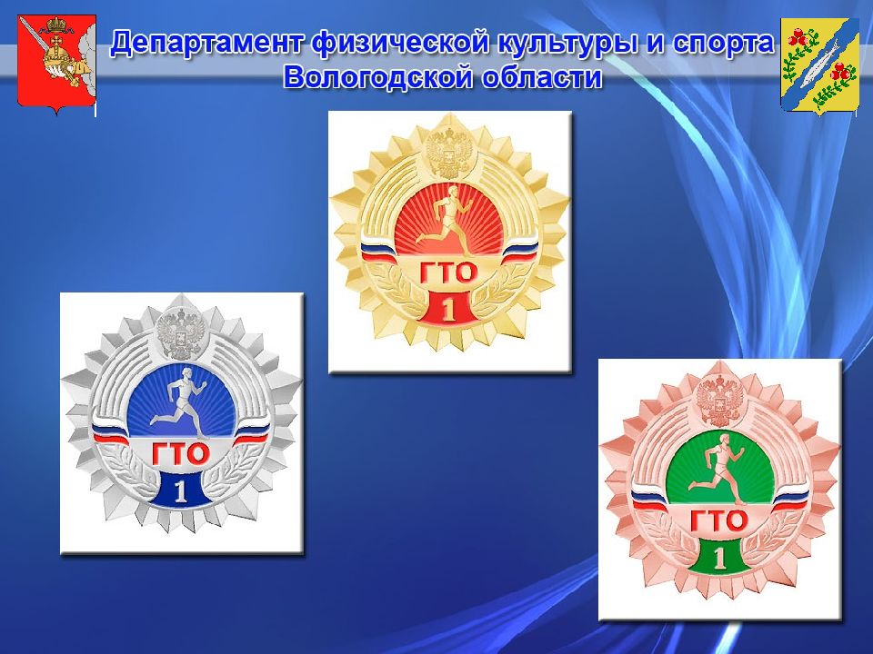 Принципы всероссийского физкультурно спортивного комплекса. Эмблема ГТО. Значок ГТО для дошкольников. Значок участника ГТО. Значки ГТО В ДОУ.