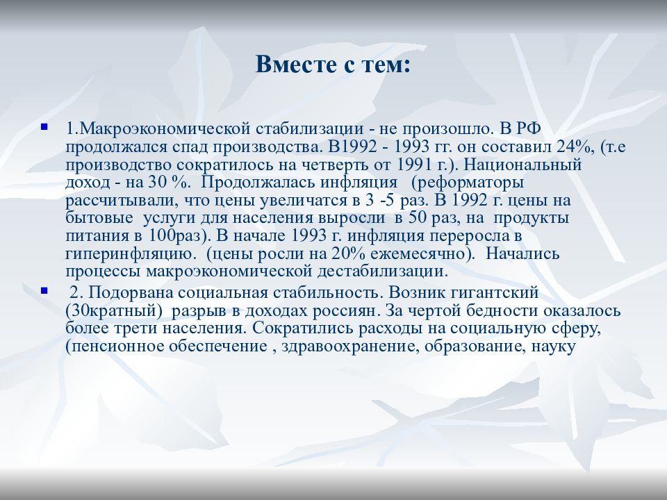 Русский литературный язык на рубеже 20 21 веков презентация