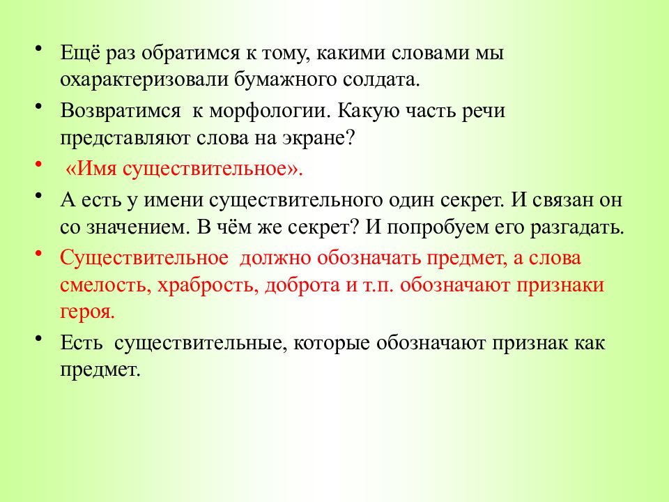 Имени представляемого. Как раз какая часть речи. Раз какая часть речи. Раз часть речи в русском. В первый раз часть речи.