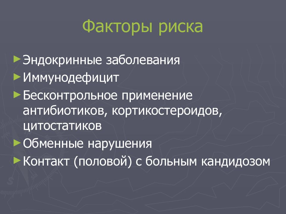 Факторы кожи. Факторы риска заболеваний. Факторы риска кожных заболеваний. Факторы риска микозов. Факторы риска развития микозов.