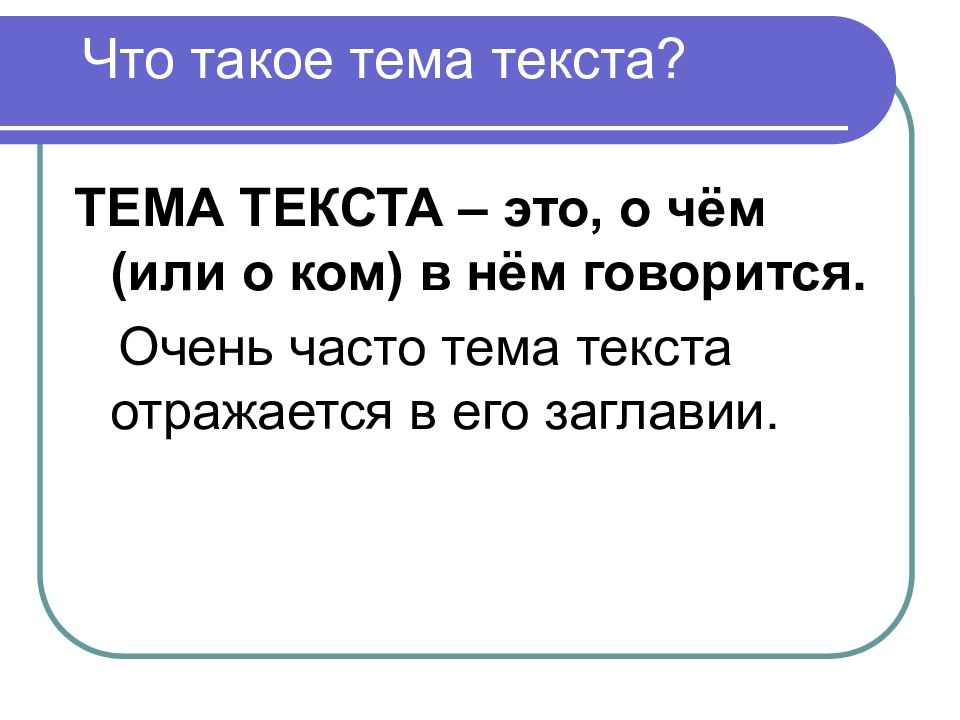 Урок в 5 классе план текста презентация