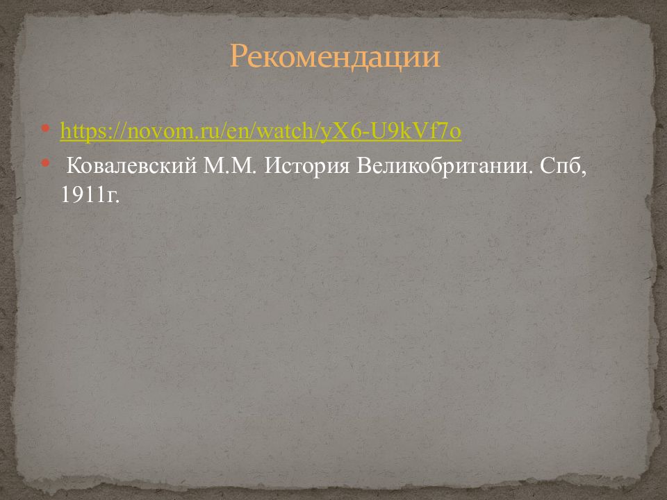 Внешняя политика великобритании. Внешняя политика Англии 18 века. Политика Англии 18 века. Внешняя политика Великобритании 18 века. Англия внешняя политика 18 век.