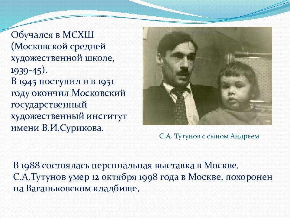 Русский язык 2 класс учебник сочинение по картине зима пришла детство тутунов