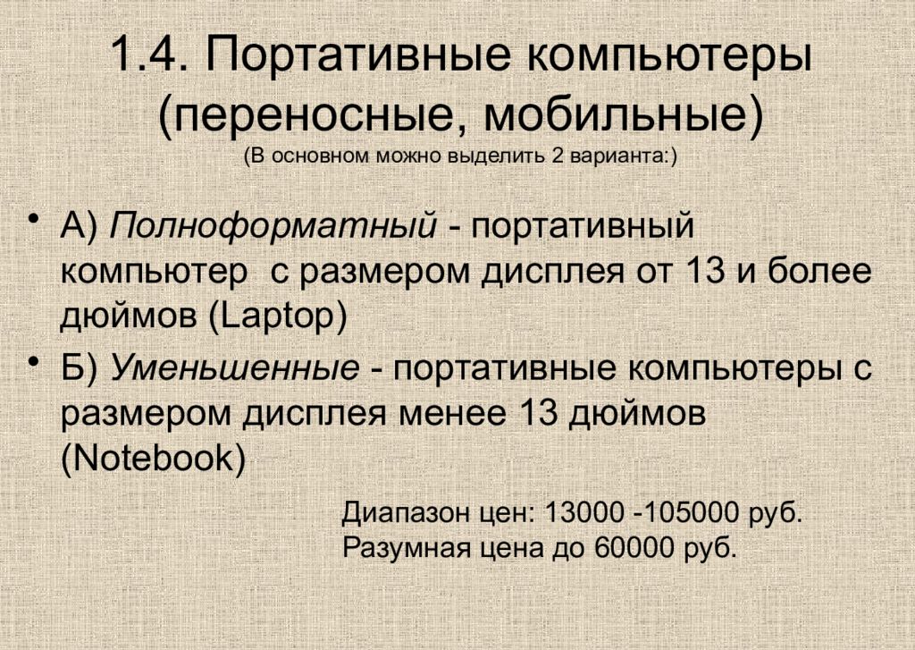 Доклассический период философии. Античная философия доклассический период. Досократический период философии. Досократический период представители. Досократический период античной философии.