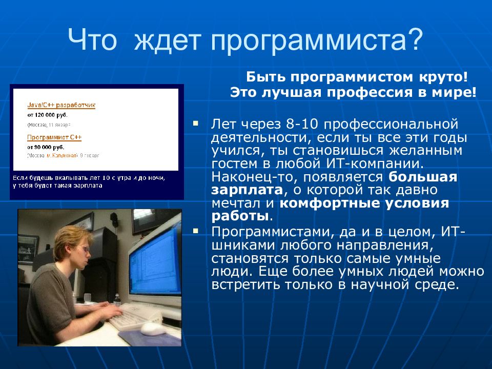 Профессии компьютера презентация
