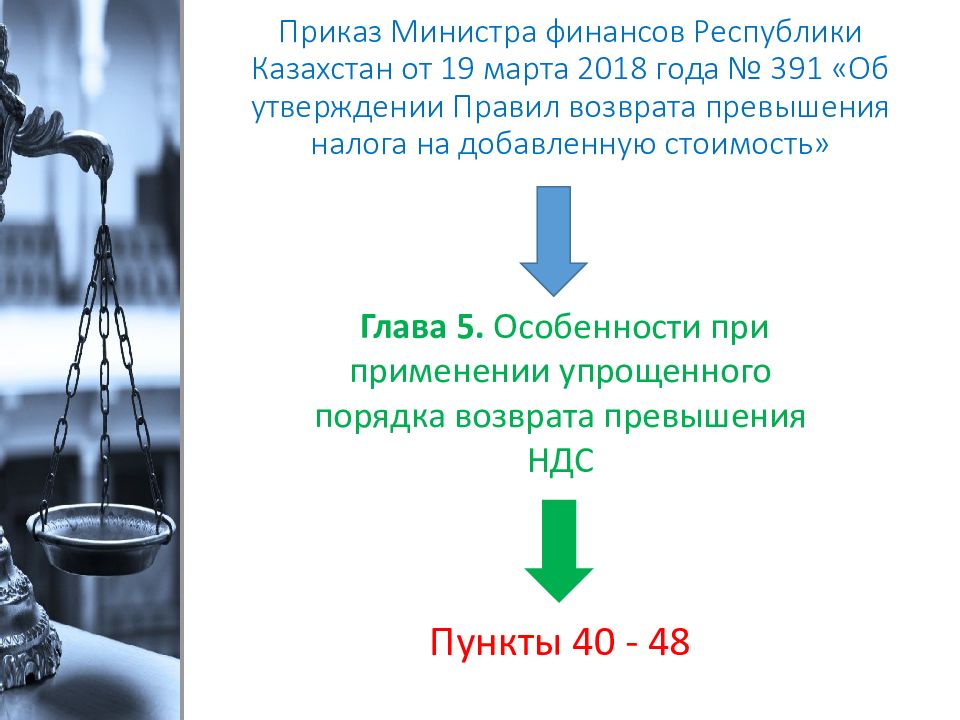 Налог кодекс казахстана