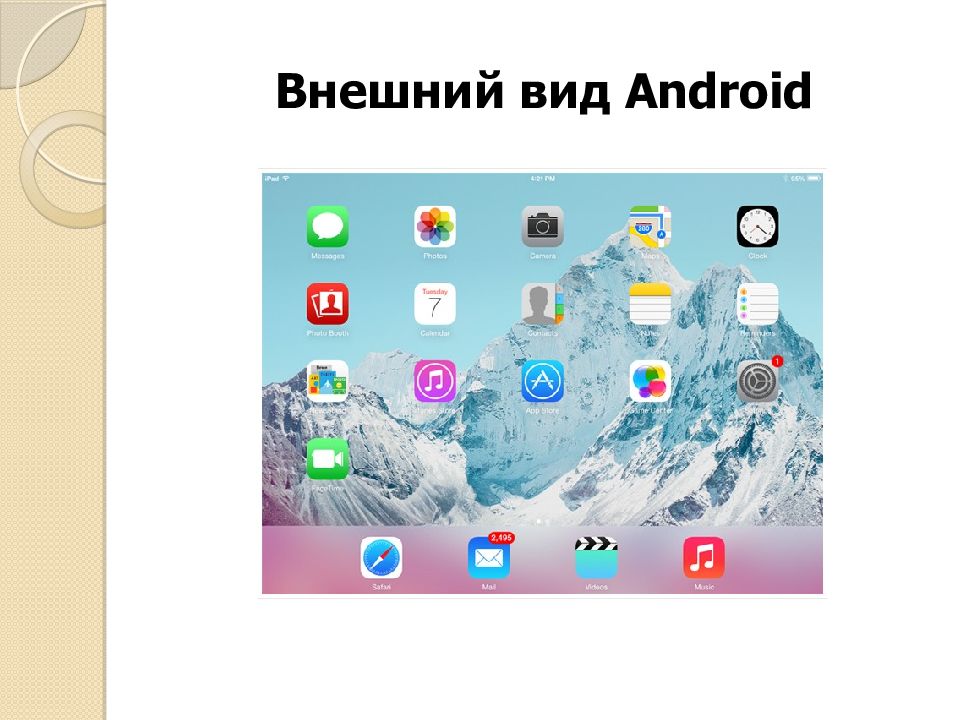 Android виды