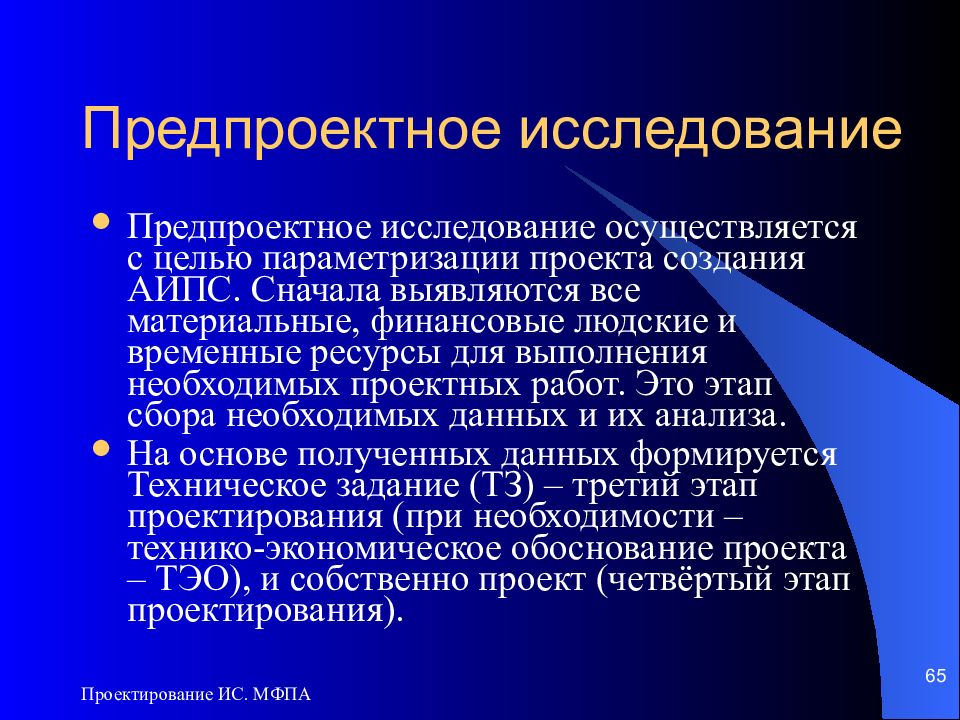 Компенсировать это. Принцип коррекции и компенсации. Понятие коррекции и компенсации. Принципы коррекции и компенсации дефектов. Коррекция и компенсация отличия.