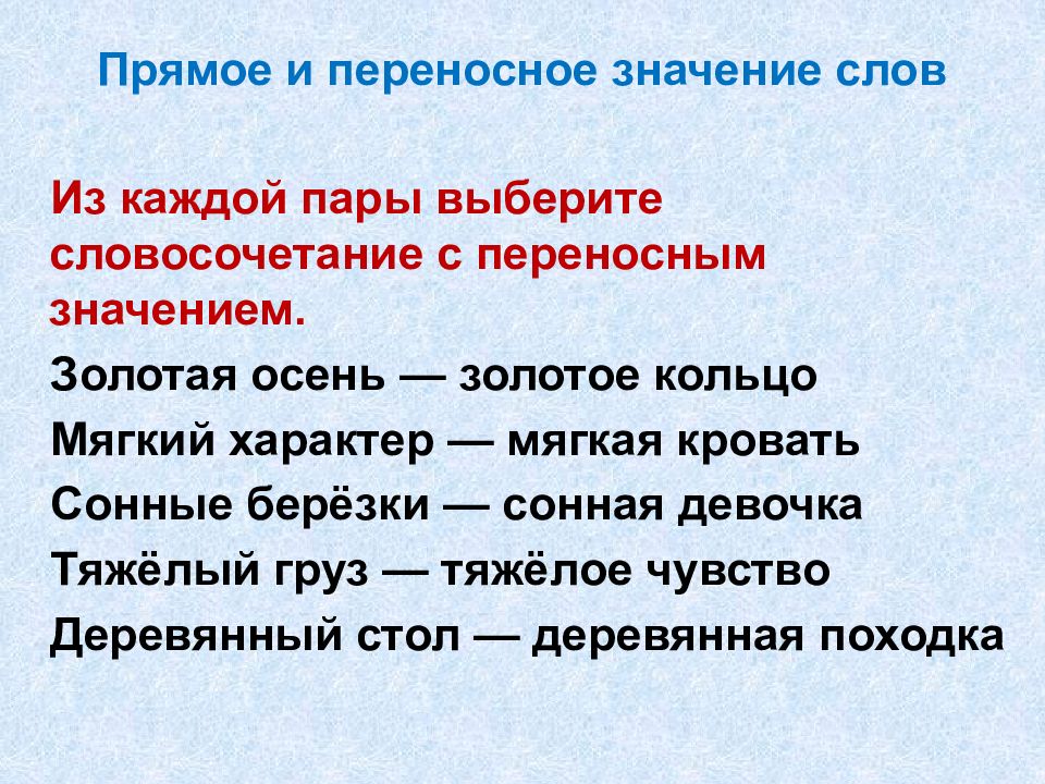 Определите и запишите лексическое значение слова картина из предложения 9 подберите