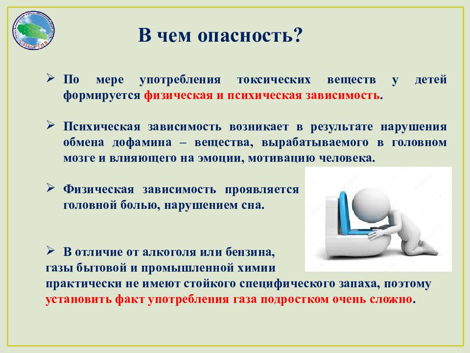 Осторожно сниффинг презентация