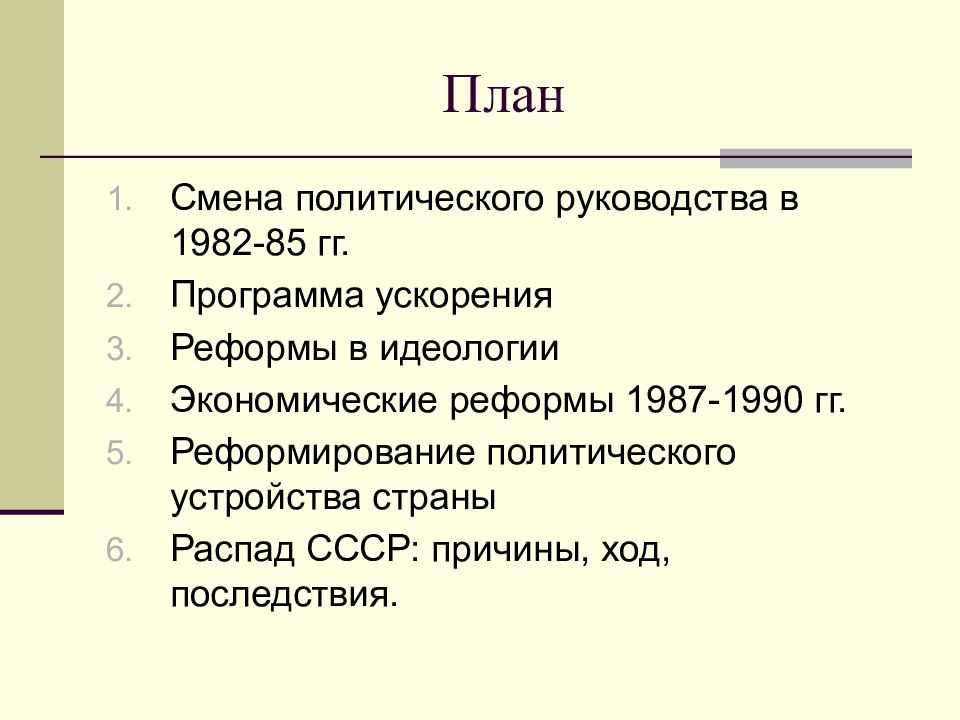 Нефтегазовая отрасль ссср в годы перестройки презентация