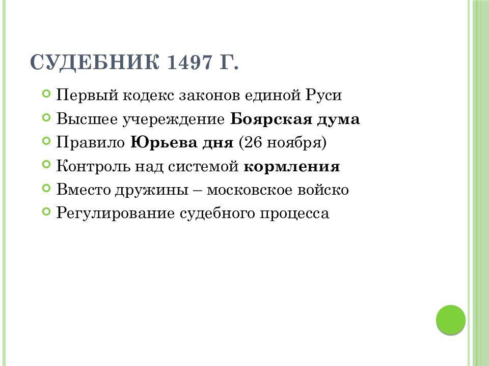 Ноября контроль. Дежурный мвд. Губернаторский контроль. Контроль и регулирование. Слайд 2 ноября контрольая работа.