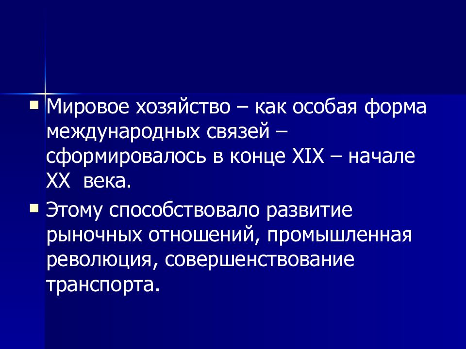 Место казахстана в мировом хозяйстве презентация